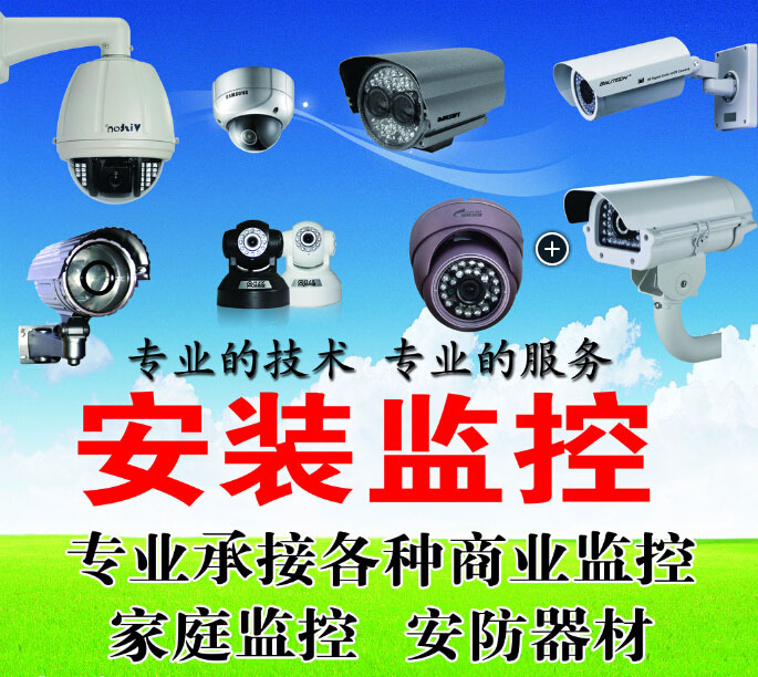 監控設備安裝公司